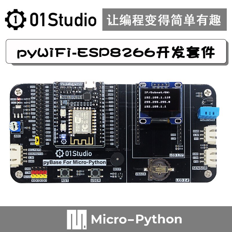 PyWiFi- ESP8266   Micro- Python IoT  WiFi н ŰƮ